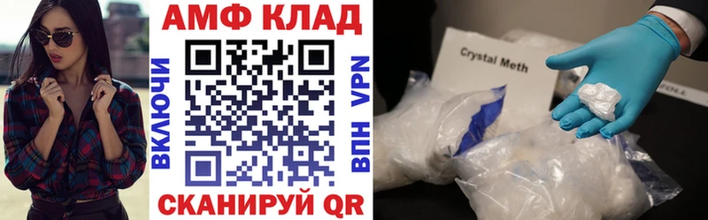 АМФЕТАМИН Розовый Яблоновский