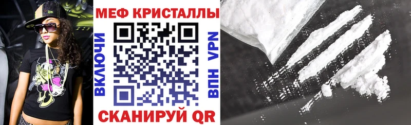 МЕФ mephedrone  Яблоновский 